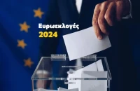 Ευρωεκλογές 2024: 1η ανάλυση για το Νομό Σερρών!