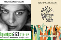 «Μερκούρεια» και «Βαλκανική Πλατεία» στο Δήμο Νεάπολης-Συκεών