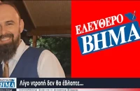 Απάντηση Χανλή για τον Εμπορικό Σύλλογο Σερρών – Έρχεται παρέμβαση αστυνομίας και …εισαγγελέα!