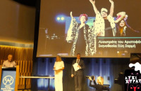 Το ΔΗΠΕΘΕ Σερρών τιμήθηκε με το βραβείο Καλύτερης Παράστασης ΔΗ.ΠΕ.ΘΕ στα 2α Βραβεία της Ελληνικής Ένωσης Κριτικών Θεάτρου και Παραστατικών Τεχνών