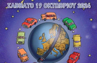 Το Περιφερειακό Τμήμα του Ε.Ε.Σ. Σερρών στηρίζει τη δράση 18η Ευρωπαϊκή Νύχτα χωρίς ατυχήματα