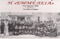 Αγιασμός στην Οικοκυρική Σχολή της ΕΜΜΕΛΕΙΑΣ – Μάθετε πως θα κάνετε Κοπτικής- Ραπτικής και ωραία …γλυκά!