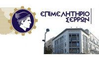 Στο Επιμελητήριο Σερρών εκδήλωση για το Net Billing