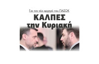 Κάλπες την Κυριακή για τον νέο αρχηγό του ΠΑΣΟΚ
