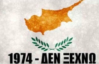 Επίδοση βραβείου «ΔΕΝ ΞΕΧΝΩ» από την Ένωση Αποστράτων Αξιωματικών Στρατού Σερρών τη Παρασκευή