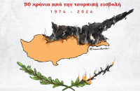 Έκθεση φωτογραφίας για τα 50 χρόνια τουρκικής εισβολής στην Κύπρο την Παρασκευή 8 Νοεμβρίου