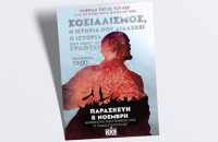 Ημερίδα του ΚΚΕ για τα 100 χρόνια απο τον θάνατο του Λένιν στο αμφιθέατρο της Πολυτεχνικής Σχολής του ΑΠΘ στις 8 Νοεμβρίου