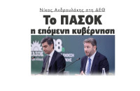 Νίκος Ανδρουλάκης στη ΔΕΘ: Το ΠΑΣΟΚ η επόμενη κυβέρνηση