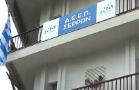 ΔΕΕΠ Σερρών: Ο Παναγιώτης Καρίπογλου είναι Πρόεδρος η Πολιτευτής;