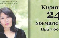 Παρουσίαση ποιητικής συλλογής της Γιλά Μοσάεντ από το Σύλλογο Φίλων Γραμμάτων και Τεχνών Σερρών