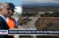 Σε εξέλιξη οι εργασίες στη Γέφυρα της Μαυροθάλασσας