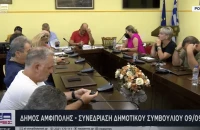 Για την «Τηλεμετρία» στο Δήμο Αμφίπολης 6 μήνες παράταση