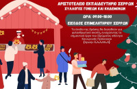 Την Κυριακή 15 Δεκεμβρίου το Αριστοτέλειο προσφέρει αίμα και προωθεί την αλληλεγγύη