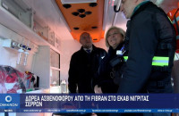 Δωρεά ασθενοφόρου από τη FIBRAN στο ΕΚΑΒ Νιγρίτας Σερρών