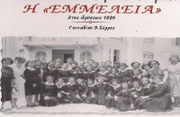 Ετήσιο μνημόσυνο εις μνήμην των ιδρυτικών Μελών της «Εμμέλειας» την Κυριακή