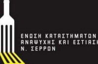 Στην Ένωση Εστιατόρων και Συναφών Επαγγελμάτων νέος πρόεδρος ο Ιωσήφ Χουρουζίδης