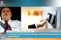 Γιώργος Καββαθάς: Πώς η Ψηφιακή Κάρτα Εργασίας αλλάζει τουρισμό και εστίαση