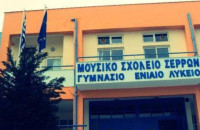 Πανελλαδική κινητοποίηση για τα πάγια προβλήματα μουσικών και καλλιτεχνικών σχολείων