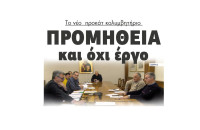 «Ανάθεση» και όχι «διαγωνισμός» λέει η αντιπολίτευση για το νέο προκατ κολυμβητήριο στις Σέρρες