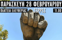 Οι «Ενεργοί Πολίτες Σερρών – Myseety» συμμετέχουν στη κινητοποίηση της Παρασκευής