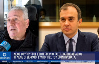 Νέος Υφυπουργός Εξωτερικών ο Τάσος Χατζηβασιλείου – Τι λένε οι Σερραίοι συντοπίτες του στον Προβατά;