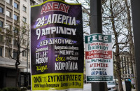 Αφίσες της ΑΔΕΔΥ και της ΓΣΕΕ σε δρόμο της Αθήνας, για την 24ωρη απεργία, Δευτέρα 7 Απριλίου 2025. 
(ΓΙΩΡΓΟΣ ΚΟΝΤΑΡΙΝΗΣ/EUROKINISSI)