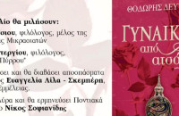 Τρεις Σερραϊκοί σύλλογοι ενώνουν δυνάμεις