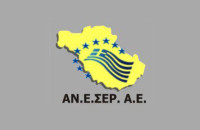 Η Αναπτυξιακή Εταιρεία Σερρών προσλαμβάνει για το Επίγειο Πρόγραμμα Καταπολέμησης Κουνουπιών