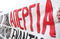 Σε απεργιακό «κλοιό» η χώρα σήμερα: Ποιοι συμμετέχουν