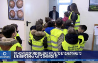 Το Μοντεσσοριανό παιδικό κολλέγιο επισκέφτηκε το Ελεύθερο Βήμα και το OMIKRON ΤV