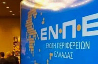 Μνημόνιο συνεργασίας μεταξύ Υπουργείου Ψηφιακής Διακυβέρνησης και ΕΝΠΕ