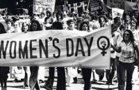 Παγκόσμια ημέρα της γυναίκας 8 Μαρτίου