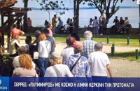 Σέρρες: «Πλημμύρισε» με κόσμο η Λίμνη Κερκίνη την Πρωτομαγιά