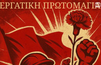 Σύλλογοι ΑμεΑ, Γονέων και Χρονίως Πασχόντων της Π.Ε Σερρών: 1η Μάη 2025 – Απεργιακή συγκέντρωση στις 10:30 στην Πλατεία Ελευθερίας