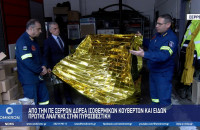 Παναγιώτης Σπυρόπουλος: Δωρεά Ισοθερμικών κουβερτών και ειδών πρώτης ανάγκης στην Πυροσβεστική