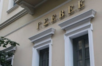 ΓΣΕΒΕΕ: Ζητάμε το επίμαχο άρθρο άμεσα να αποσυρθεί