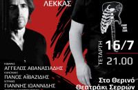 Γεια σου παρέα! Η πρώτη μεγάλη συναυλία του Λευτέρη Πασσιά