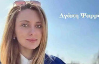 Νέο μυθιστόρημα "Μυστικά θαμμένα στο χιόνι" από την Σερραία Αγάπη Ψαρρά