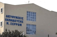 Δημοκρατικός Σύλλογος Γυναικών Ν.Σερρών: Στεκόμαστε αλληλέγγυες προς τις αγωνίστριες εκπαιδευτικούς