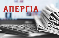 Την Πέμπτη 5 Ιουνίου και την Πέμπτη 12 Ιουνίου 2025 απεργούν οι δημοσιογράφοι