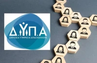 Ξεκινούν οι αιτήσεις για τις 30 Σχολές Ανώτερης Επαγγελματικής Κατάρτισης της ΔΥΠΑ