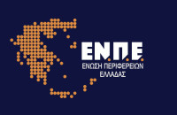 ΕΝΠΕ: Ουδεμία ευθύνη οι Περιφέρειες για τη ματαίωση των διαγωνισμών προμήθειας τροφίμων