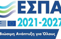 Από την Περιφέρεια Κεντρικής Μακεδονίας (ΕΣΠΑ) oλοκληρώθηκαν οι ενημερωτικές εκδηλώσεις για τα επιδοτούμενα από την ΕΕ