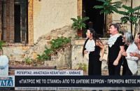 «Γιατρός με το Στανιό» από το ΔΗΠΕΘΕ Σερρών -  Πρεμιέρα την Τετάρτη με εισιτήριο