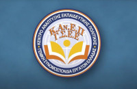 Κέντρο Ανάπτυξης Εκπαιδευτικής Πολιτικής της ΓΣΕΕ: Οι δαπάνες των ελληνικών νοικοκυριών για ξένες γλώσσες τη τελευταία 10ετία