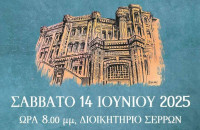 Το Σάββατο η Παρουσίαση του 23ου τεύχους της ΜΙΚΡΑΣΙΑΤΙΚΗΣ ΣΠΙΘΑΣ