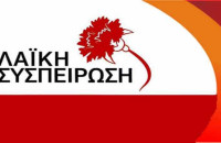 Λαϊκή Συσπείρωση Κεντρικής Μακεδονίας: Πάνω από 55000 οι νεκροί στη Γάζα