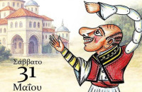 Λύκειο Ελληνίδων Σερρών: Μουσικοχορευτική παράσταση «Ο Καραγκιόζης και το Σαράι πασά» το Σάββατο