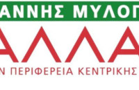 Γιάννης Μυλόπουλος: Καταδίκη της Ελλάδας από την Κομισιόν γιατί δεν αναθεώρησε τα σχέδια διαχείρισης των κινδύνων πλημμύρας