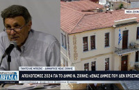 Απολογισμός 2024 για το Δήμο Ν. Ζίχνης: «Ένας Δήμος που δεν χρωστάει»
